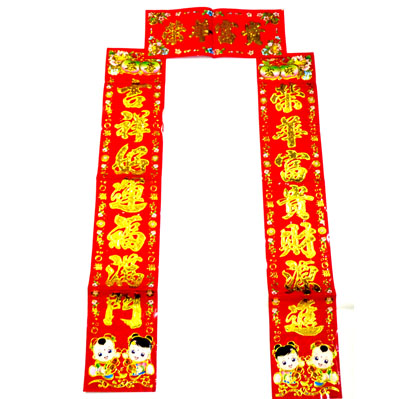  春联批发 鱼头元宝对联 金字光边对联  ---花边黑字金边对联1.1m