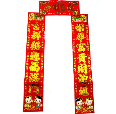 春联批发 鱼头元宝对联 金字光边对联 ---花边黑字金边对联1.1m