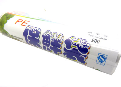 食品保鲜膜 超薄型 瘦身 瘦腿 瘦腰 减肥保鲜膜----保鲜袋100件/六B44-3-2