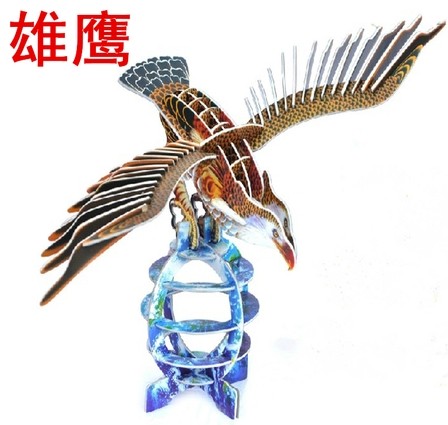 特价4板大号3D立体拼图 儿童DIY拼插模型 宝宝拼装纸质智力益智玩具六B23-1-3