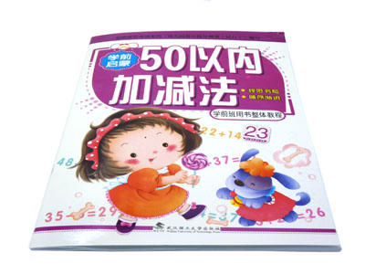 学前必备幼儿铅笔描红本 汉字笔顺拼音数字描红本描画本-16K学前启蒙六B35-3-4