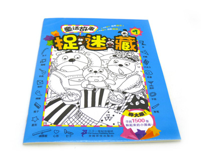 全新版 熊出没图画捉迷藏经典版3600处隐藏的图画 益智书籍 -图画捉迷藏六B34-3-3