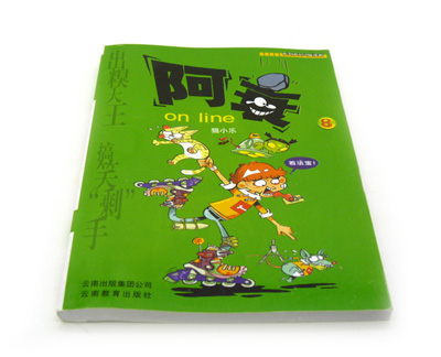 （大号）新款阿衰阿衰漫画书正版全彩色童书猫小乐阿衰漫画Party卡通故事会丛书 -阿衰六B34-3-2