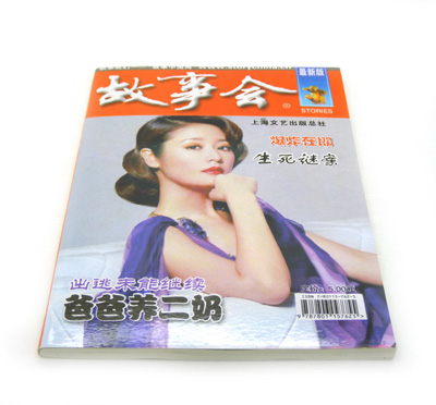 最新版本上海文艺 小说选刊 书刊杂志 -故事会B13-1-2