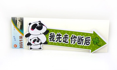 实习车贴 汽车反光贴纸上路新手搞笑个性卡通标志车身贴 -个性车贴六B26-3-2
