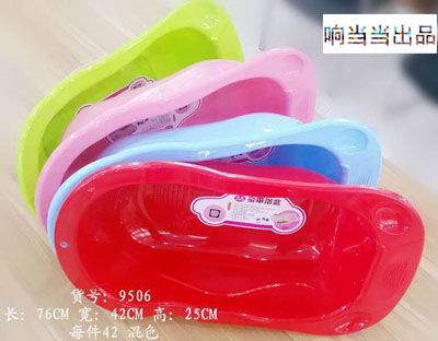 厂家直销9506儿童塑料洗澡盆 加厚婴幼儿浴盆-六B29-4-1