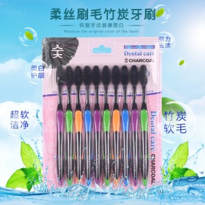 美白护齿 超软洁净炫彩柔软刷毛竹炭牙刷（10支装）