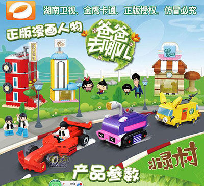 特价正版高博乐积木儿童组装拼插玩具益智拼装积木玩具水灵旅社儿童车礼物玩具98106六B23-3-4