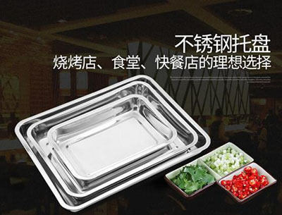 AAA1.0/36*27CM不锈钢方盘加厚冲孔蒸饭盘餐托盘/3号楼八B42-4-1