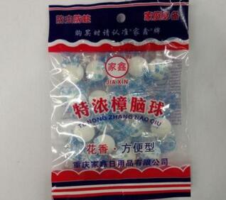 （300/件）特浓樟脑球48g 防霉防蛀防虫除蟑螂除味丸 香型樟脑丸 两元店百货批发-六B40-3-2