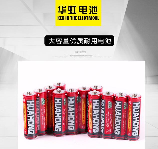 （40节每盒）5号华虹电池 玩具 遥控用干电池华虹1.5V电池持久高功率电池批发六B22-3-1