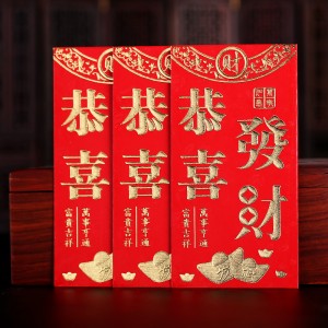 6个装喜庆红包16*8.5cm/个喜庆红包（恭喜发财 8808）300/箱 六B23-1-2