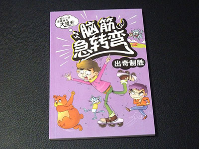 32k彩图小学生课外书新课标必读脑筋急转弯童话故事名人名言b1312