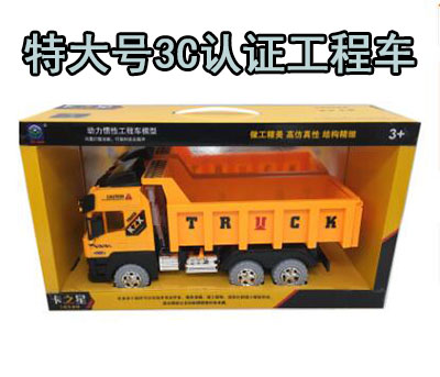 特大号卡之星仿真儿童惯性工程车系列自卸工程车模型玩具3321-3 A18-2-4B17-1-3