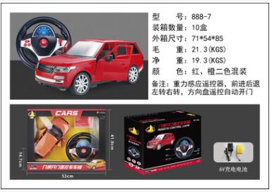 888-36路虎揽胜1：14一键自动演示方向盘遥控车儿童充电跑车车门六B0-2-1