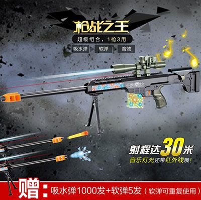 水弹软弹双模式水弹枪户外cs亲子互动团体活动角色儿童男孩玩具枪A25-2-上B19-3-3