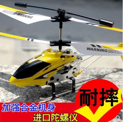 耐摔合金遥控飞机3.5通直升飞机充电动航模型男孩儿童遥控玩具A25-3-上
