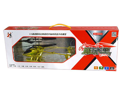 耐摔合金遥控飞机3.5通直升飞机充电动航模型男孩儿童遥控玩具A25-3-上