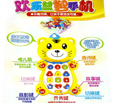 （教育部专家推荐产品）儿童启蒙益智投影欢乐益智学习机-自动关机--808B27-3-3