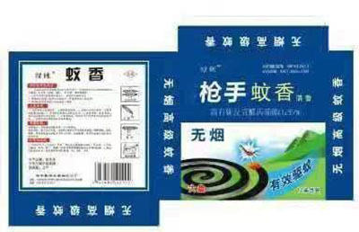 枪手蚊香盘香夏季驱蚊防蚊 宝宝孕妇无烟型儿童蚊香批发六B2-1-1