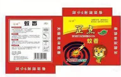 正点蚊香盘香夏季驱蚊防蚊 宝宝孕妇无烟型儿童蚊香批发/六B2-1-1
