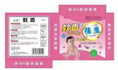 强生蚊香盘香夏季驱蚊防蚊 宝宝孕妇无烟型儿童蚊香批发六B2-1-1