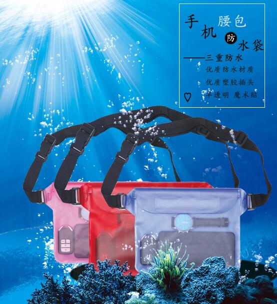 户外运动腰包游泳潜水漂流三层密封手机防水袋手机防水腰包