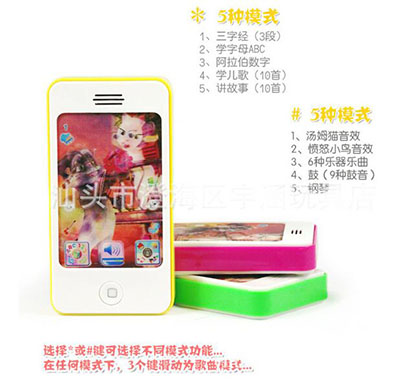 特价益智早教凯迪利仿真iPhone4S触屏手机 儿童手机玩具故事机P46-A A22-2-2