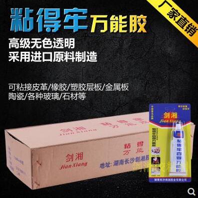 粘得牢百得万能胶| 可用于皮革橡胶|塑料层板-480/件40/盒六B32-3-4