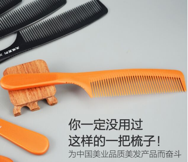 剪发梳发廊发型师推发梳理发师造型梳苹果梳子（无售后）c1-5-5