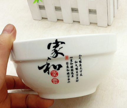 5.5寸陶瓷家和富贵饭碗单个碗汤碗（运输破损自理无售后）