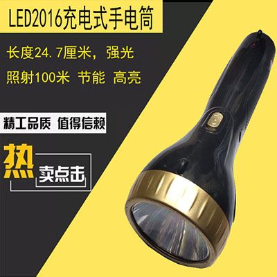 大号强光远射手电筒LED高亮度充电式LX3306a4-1-4