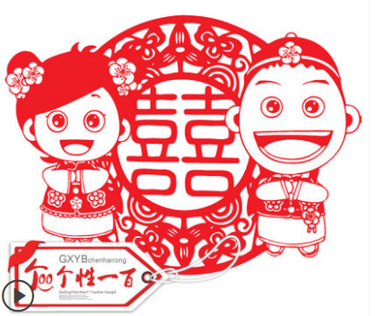 20张装婚庆结婚用品婚房布置 结婚喜字窗喜 喜字静电贴-喜乐开怀C3-1-1