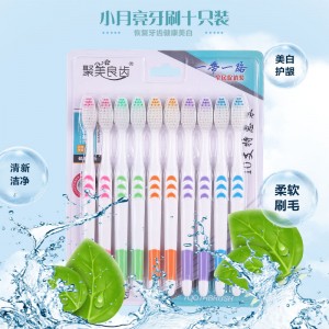 144个/箱软毛竹炭成人清洁呵护牙龈牙刷210小月亮10支装 （白色）八B39-3-3
