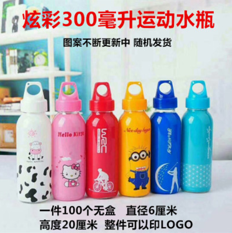 学生韩版可爱便携300ml炫彩运动杯六B12-4-1