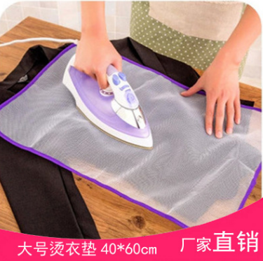 网布熨烫垫烫衣垫 布隔热垫 熨衣网烫衣板家用保护防护熨斗垫