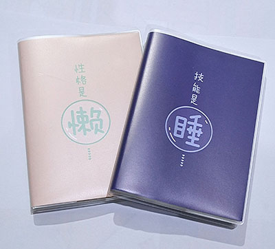 64771胶套本（四大乐趣）91x128mm80张C12-1-1