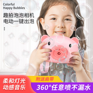 电动小猪泡泡机玩具抖音同款网红少女心儿童卡通全自动吹泡泡相机-粉色E6-1-2