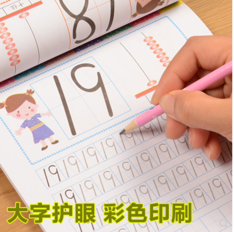 金牌练习本幼儿园数字描红本启蒙汉字描红练字本A33-3-1