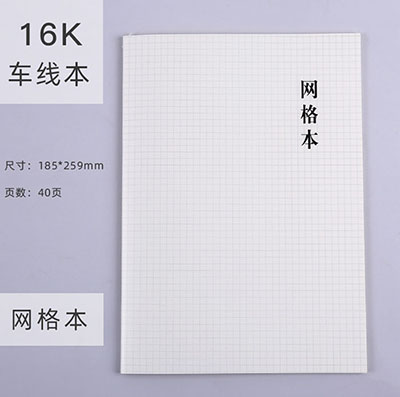 德派万品32K036-2805磨砂PP车线本（网格）页数：36六B36-3-3