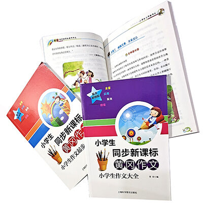 32K作文书小学生同步新课标看图作文六B35-4-4