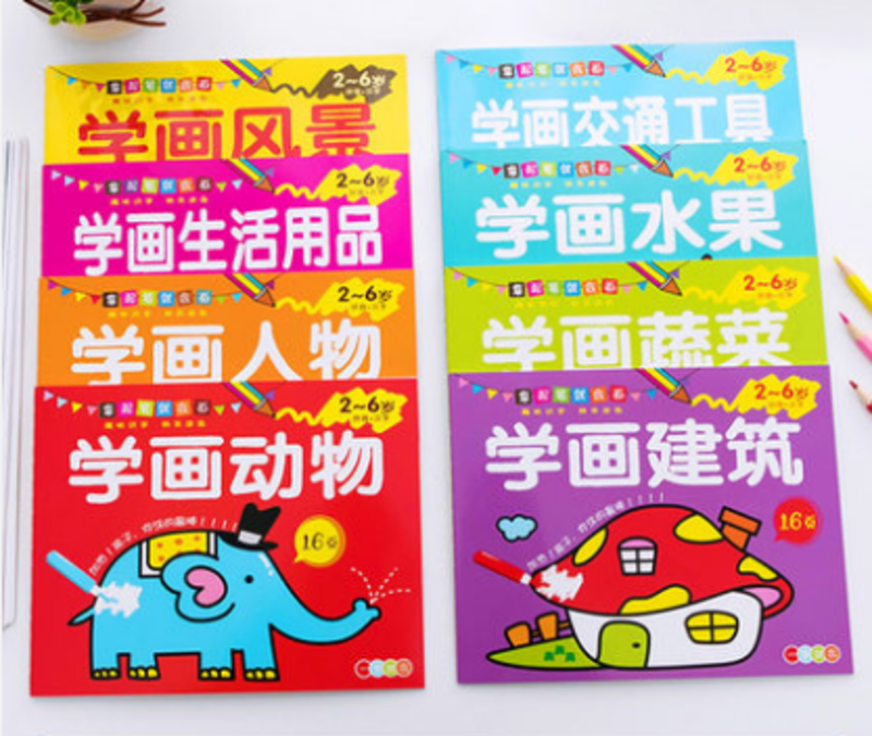 宝宝学画16页幼儿园宝宝涂色书填色本学画画本册儿童涂色本A32-3-4