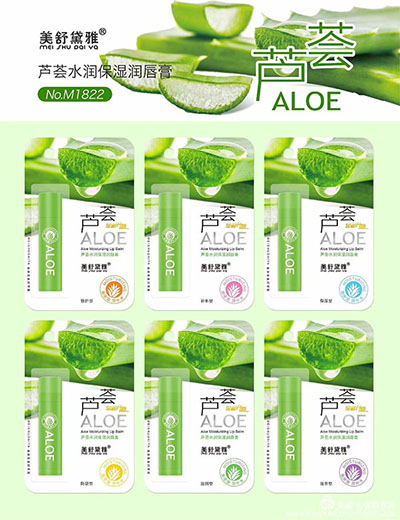1822芦荟水能美舒黛雅润唇膏持久保湿防干裂滋润补水口嘴唇防裂护唇油 六c2-3-6
