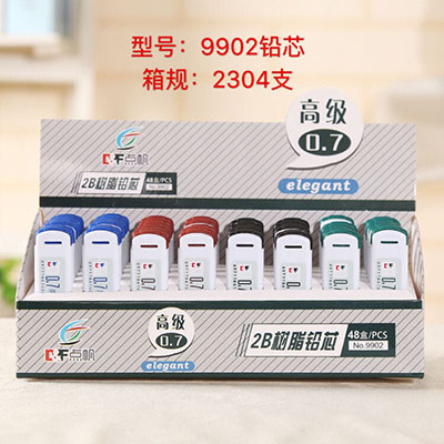 9902高级点凡系列自动铅笔芯0.7号2B树脂笔芯六B35-4-5