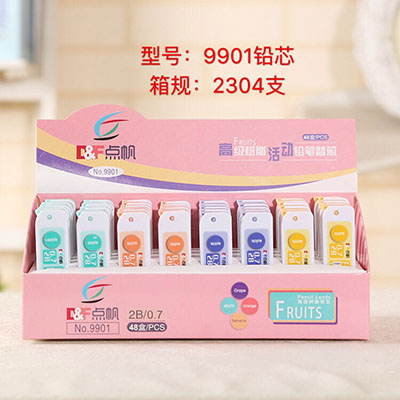 9901高级点凡系列自动铅笔芯0.5号2B树脂笔芯六B35-4-5