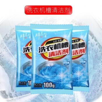 滚筒 洗衣机 清洗剂 内筒 除垢100g洗衣机槽清洁剂 (300个/箱)个