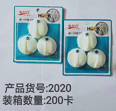 2020圆形3个装挂钩强力粘胶墙壁挂物无痕免打孔六B2-4-2