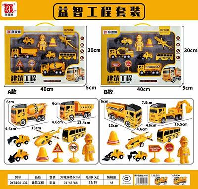 超大礼盒168-131特价爆款回力建筑工程套装