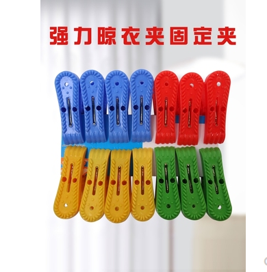 14个加厚塑料晾衣夹子衣服夹子晾衣夹强力防风袜子夹107A5-1-2