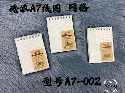 德派万品A7-002网格线圈本75*105mm笔记本80页六B37-4-2